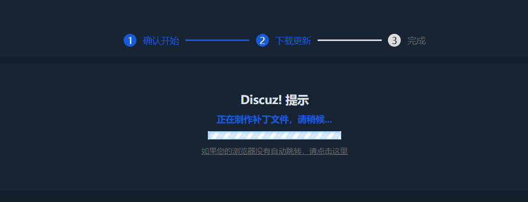 升级补丁