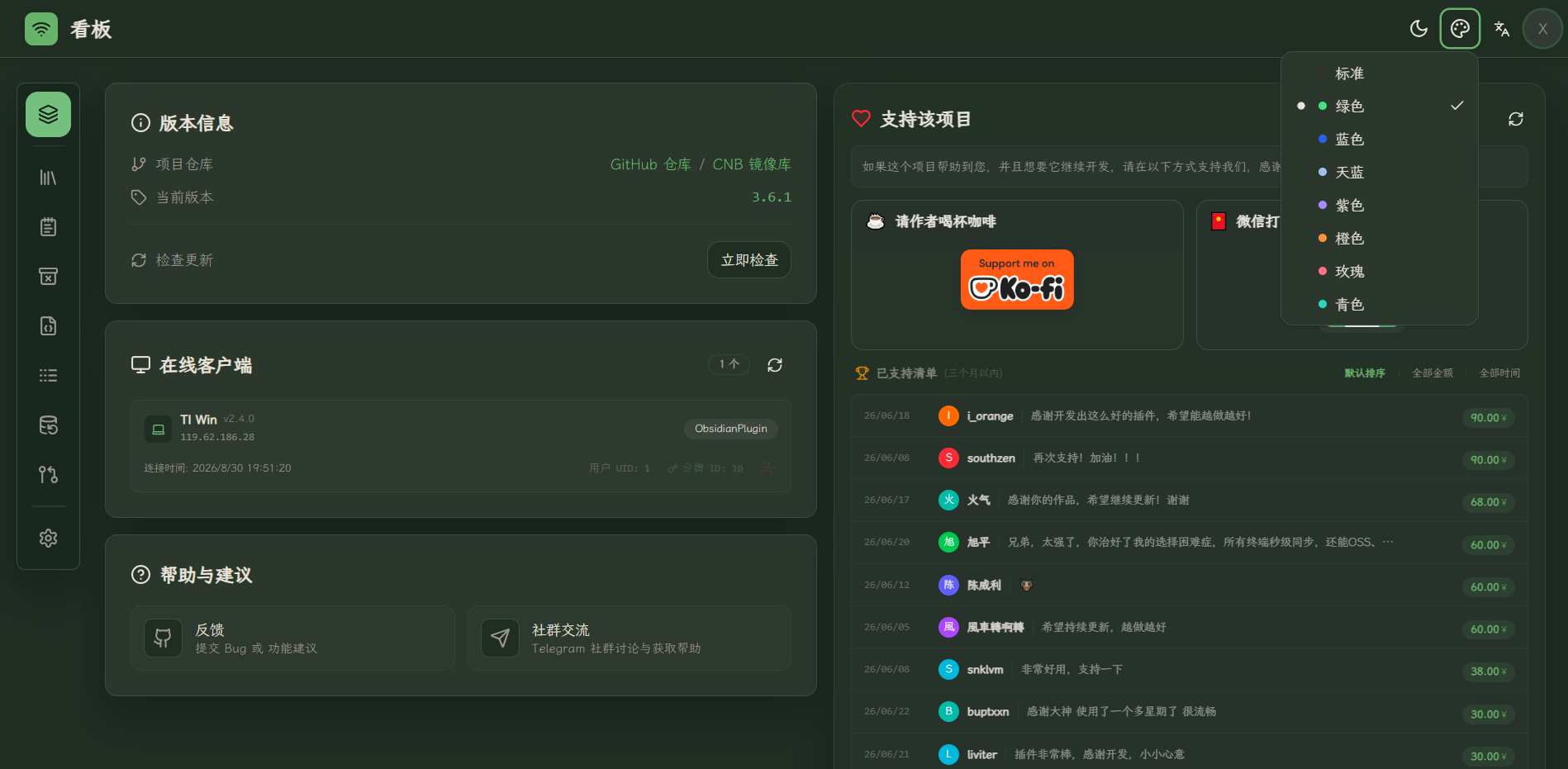 配色-20260830-201432