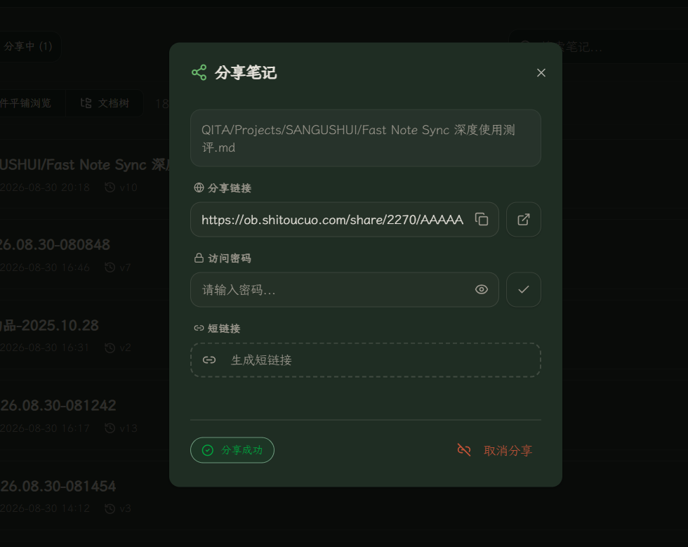 分享-20260830-202135