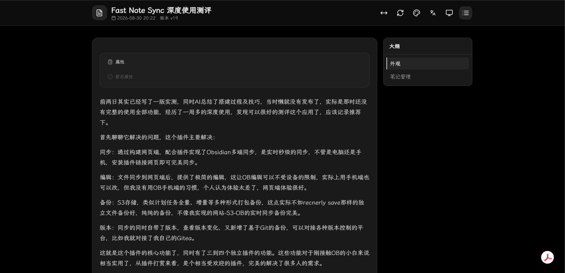 分享页-20260830-202246