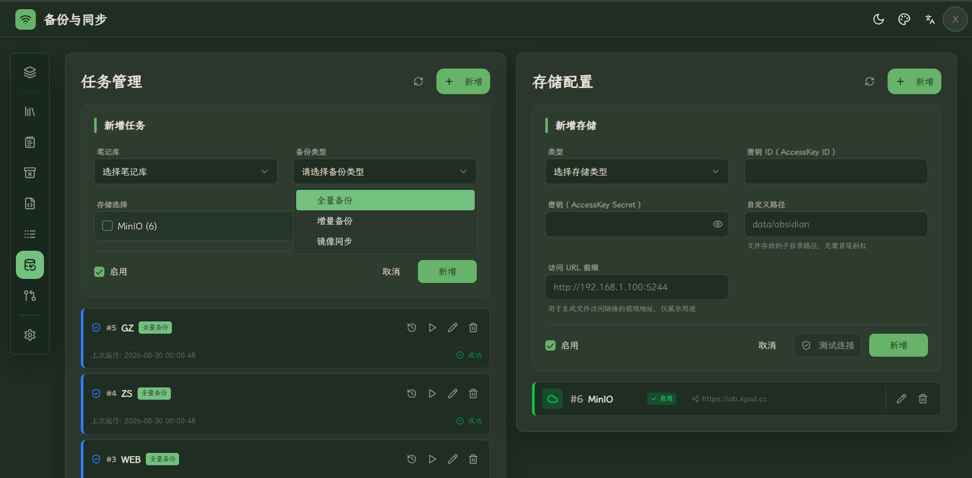 备份-20260830-202936