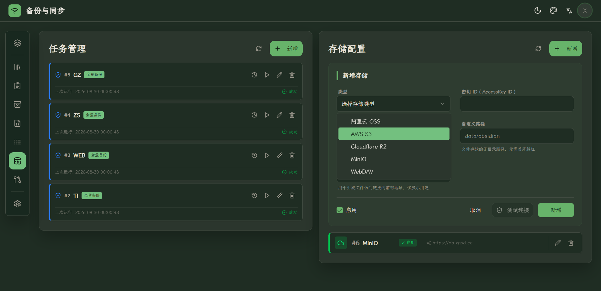 存储20260830-202906