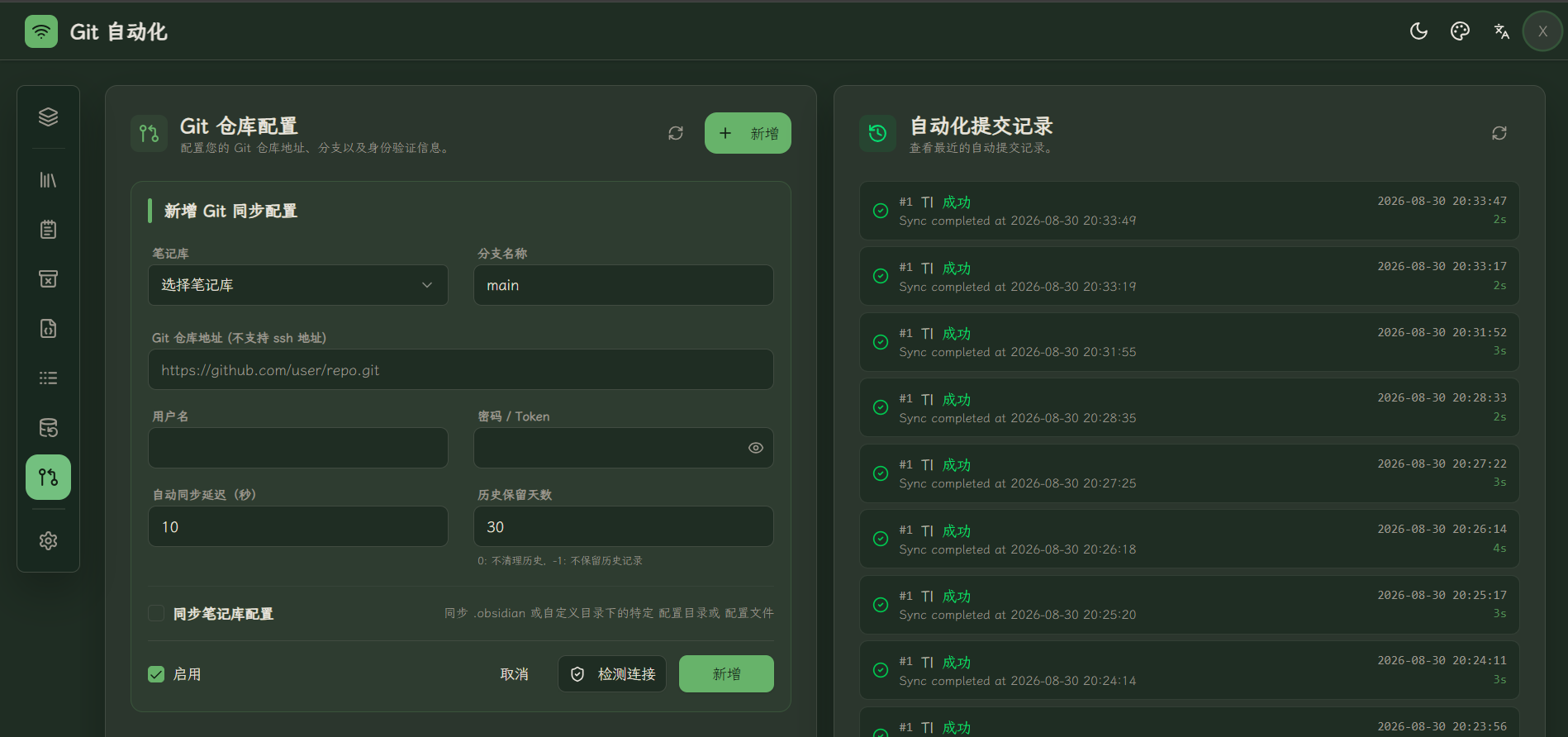 版本控制，20260830-203641